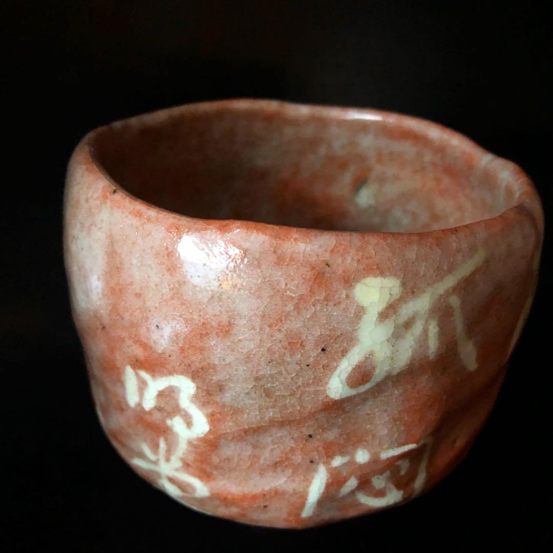 遺品整理◼️蔵から出て来た謎の赤楽の抹茶茶碗、茶道具、古美術品、骨董