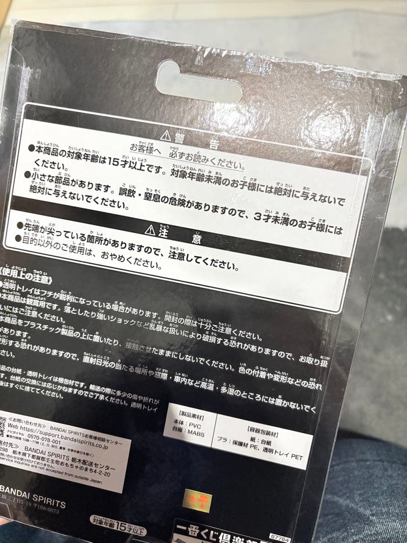 仮面ライダークウガ一番くじ　C賞、ラストワン以外セット