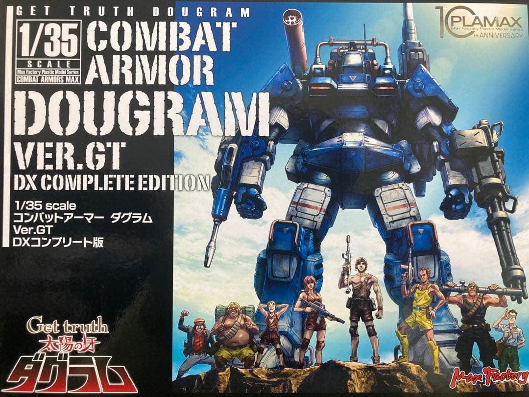 【ひろヤンさん専用】1/35 ダグラム Ver. GT DXコンプリート版