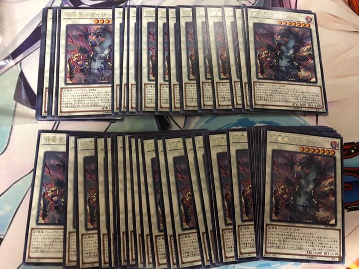 遊戯王　邪竜星－ガイザー　レア　50枚