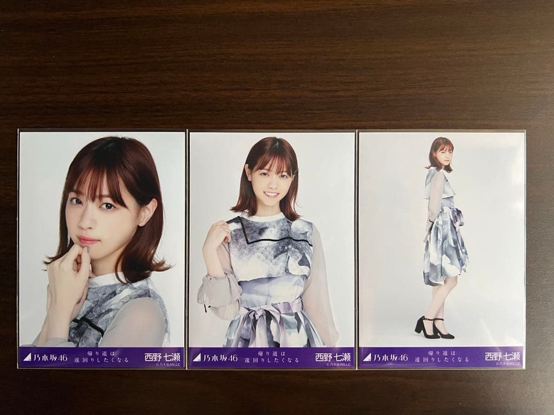 乃木坂46 橋本奈々未 西野七瀬 白石麻衣 ラストシングル生写真コンプ9枚セット