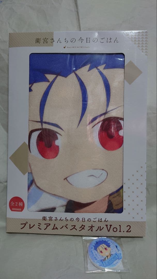 セット 非売品未開封 ランサー 衛宮さんちの今日のごはん バスタオル バッジ