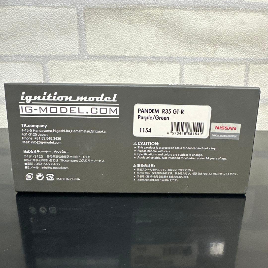 イグニッションモデル1/43 パンデム S30 Z パープル／グリーン 限定