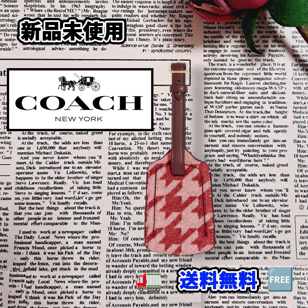 COACH ラゲッジタグ 千鳥格子柄 Luggage Tag ピンク レッド