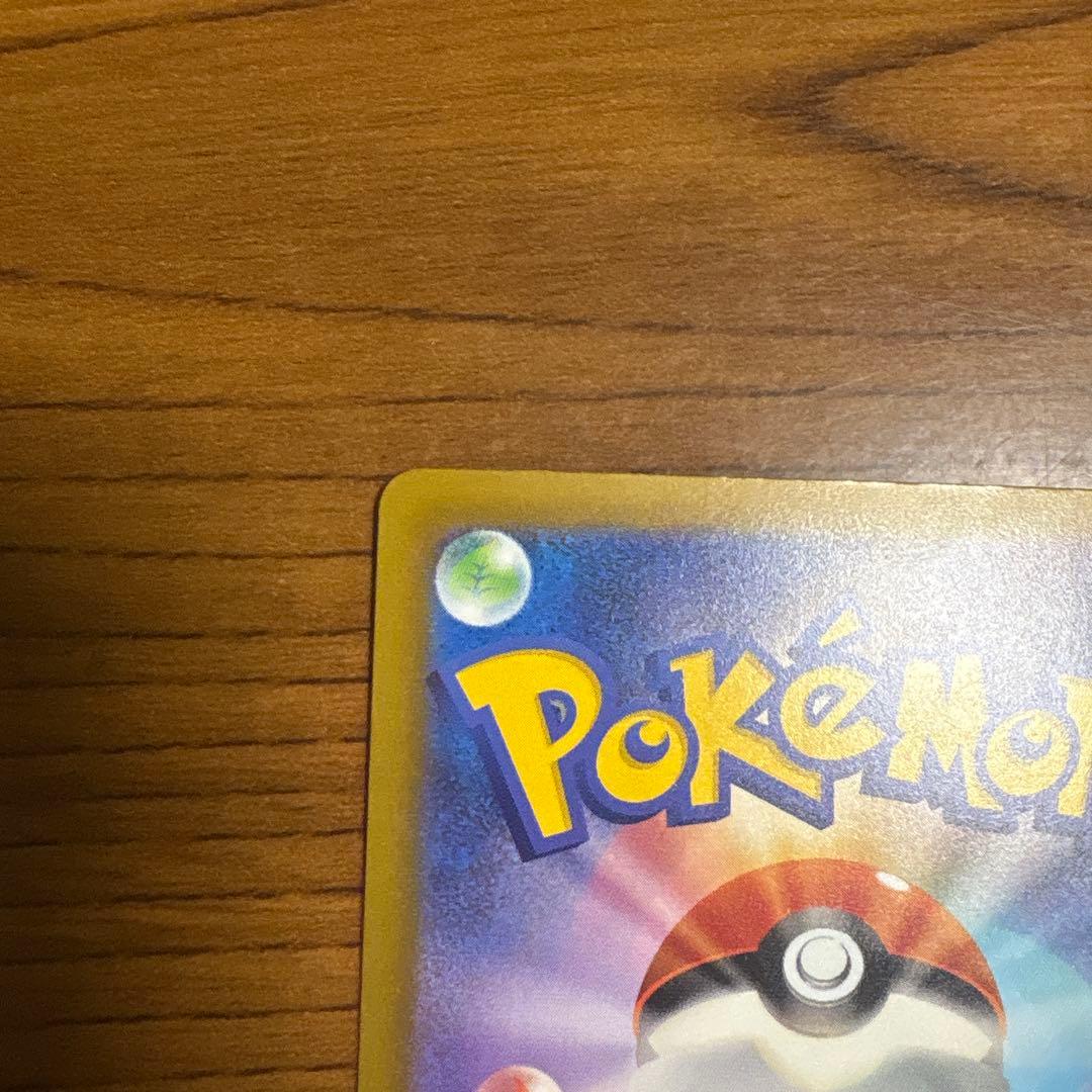 メガリザードンX EX 360 HP 中国語エラー