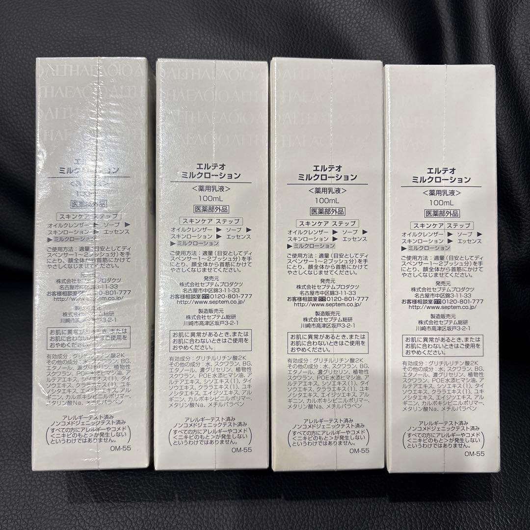 SPTM セプテム ミルクローション・エッセンス等12本セット