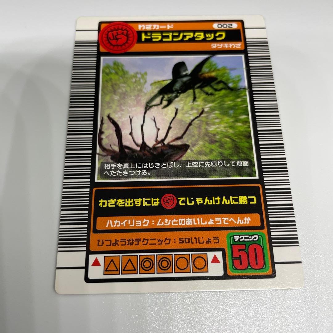 レア美品　ムシキング 2003春初期 エレファスゾウカブト ドラゴンアタック付
