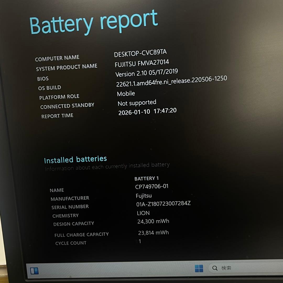 #766 富士通 Lifebook A748/S i5-8350U 8GB