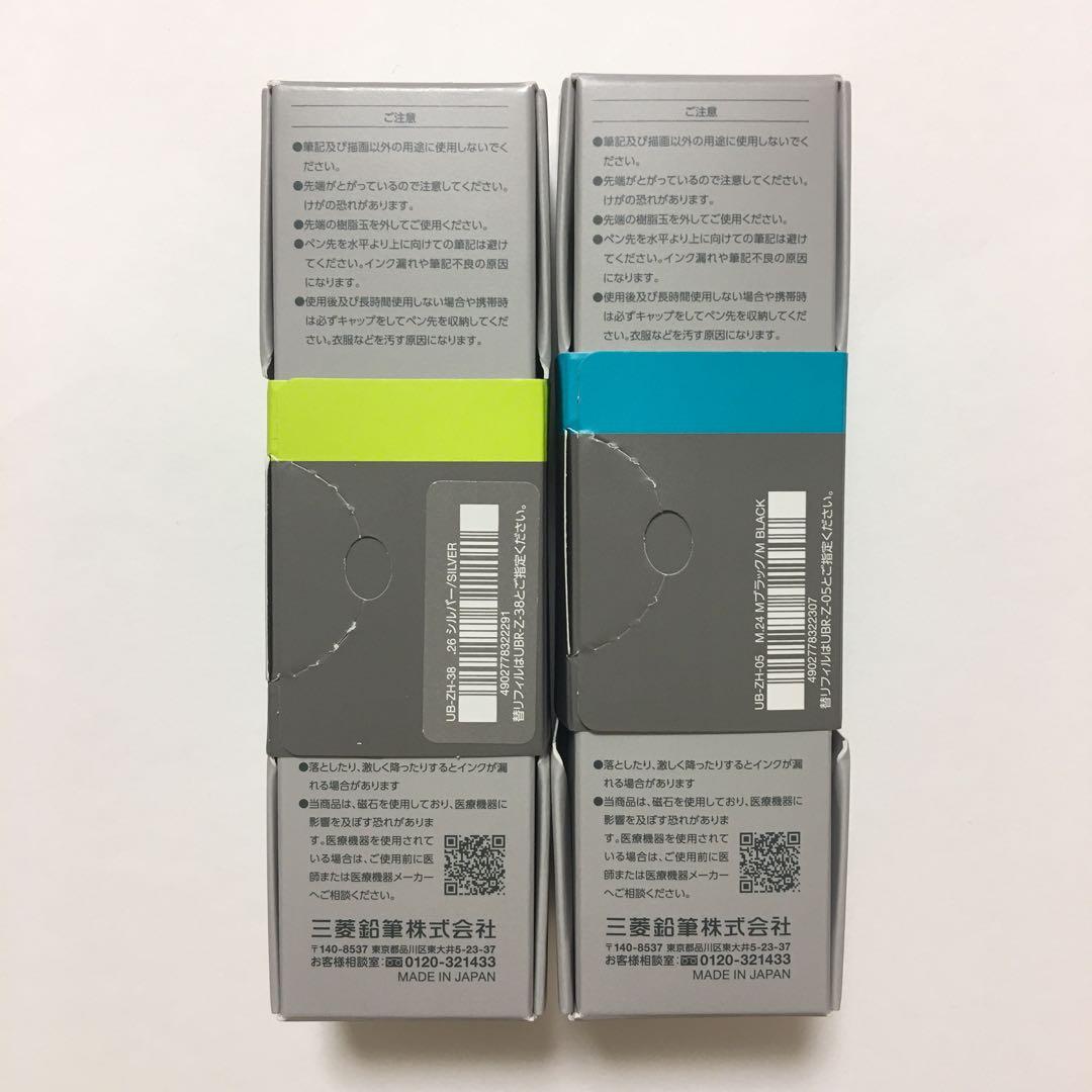 【新品】ユニボール ゼント　シグニチャーモデル　2種セット