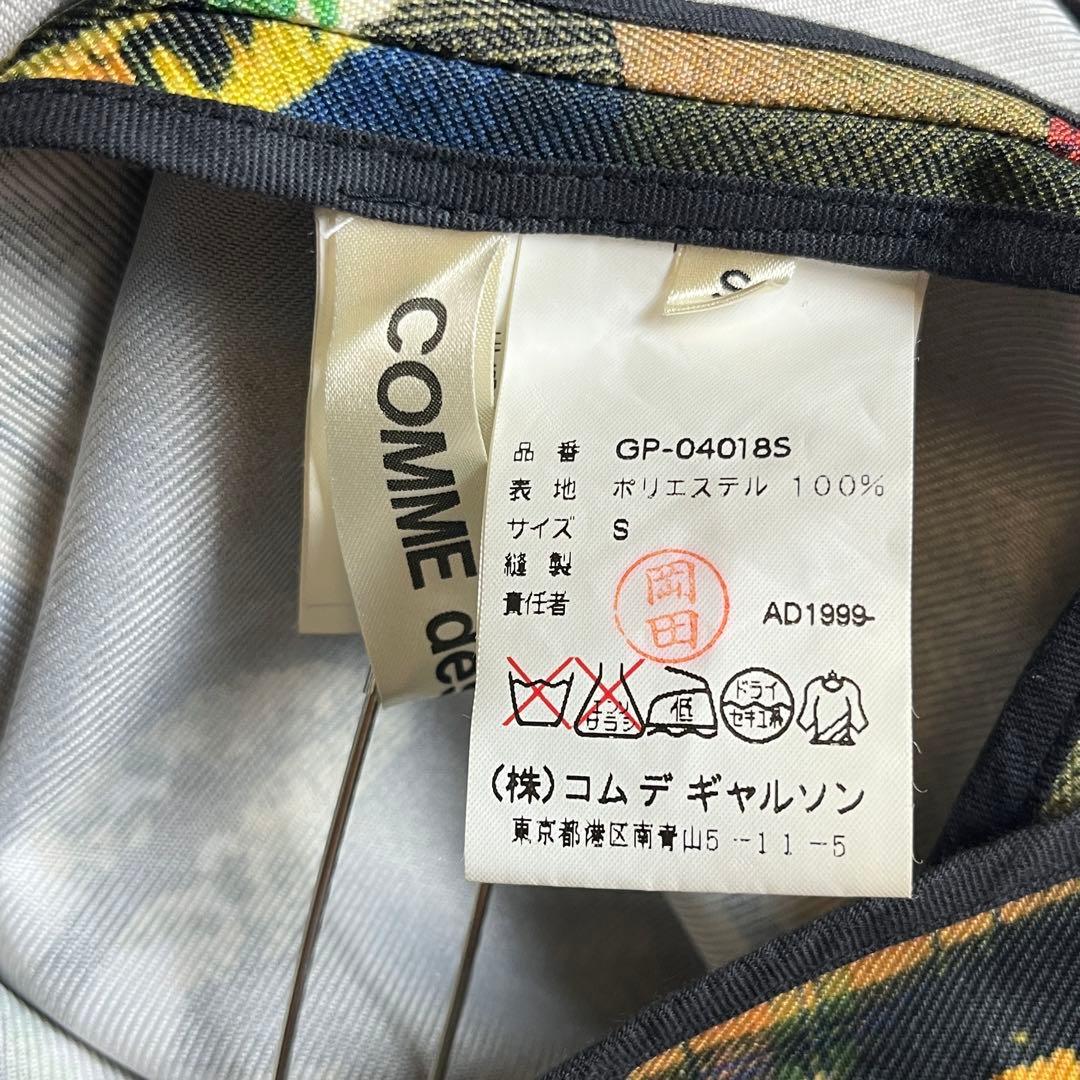 【AD1999】COMME des GARCONS 転写 ラップサルエルパンツ