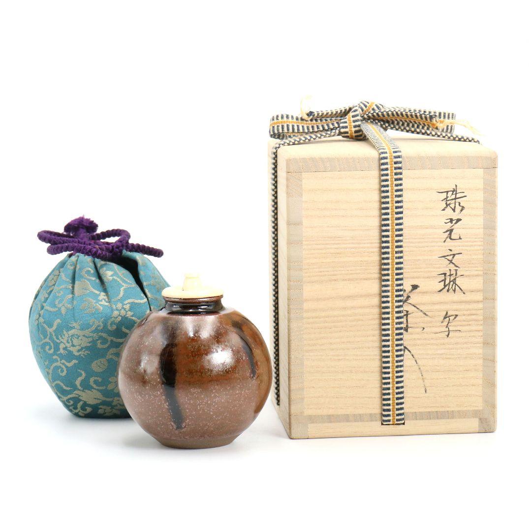 平安 笹田仁史作 珠光文琳写 茶入 茶道具 仕覆付　V850　NT7