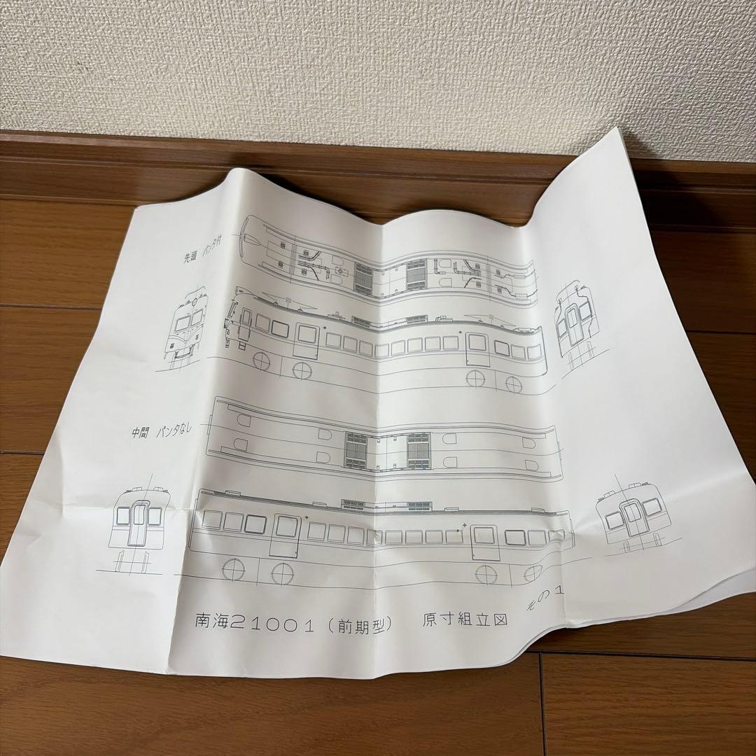 ①*様 ホビーメイトオカ　南海 21001系 ベースキット 未完成品　ジャンク