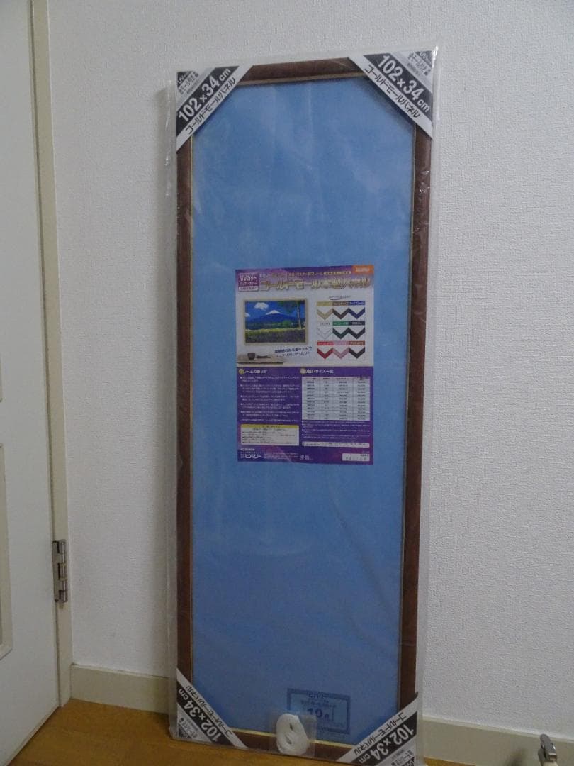 まとめ売り。新品、未開封。ファンタスティック　ミュージアム＆フレーム　ja-12