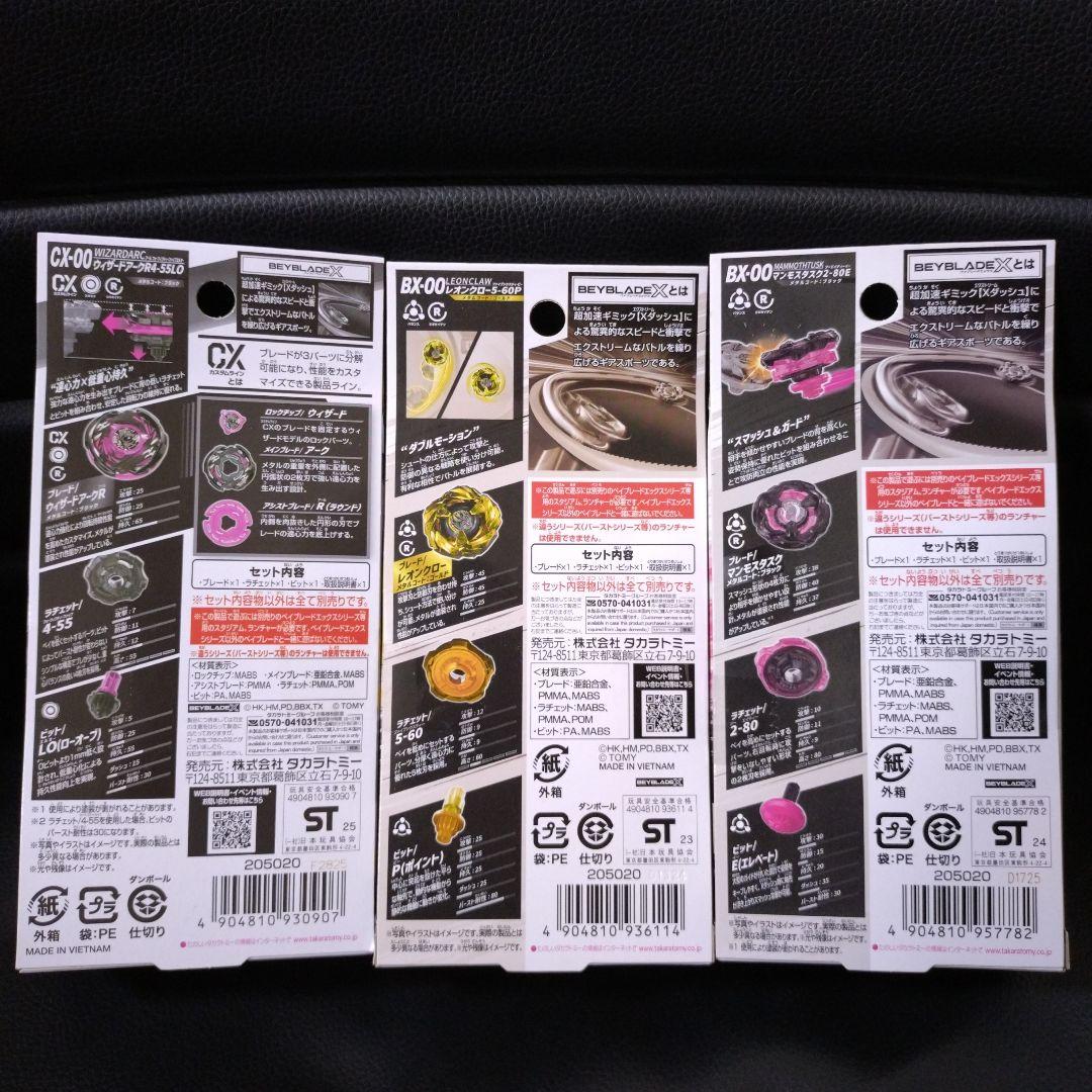 【メタルコート3個セット】ウィザードアーク　レオンクロー　マンモスタスク