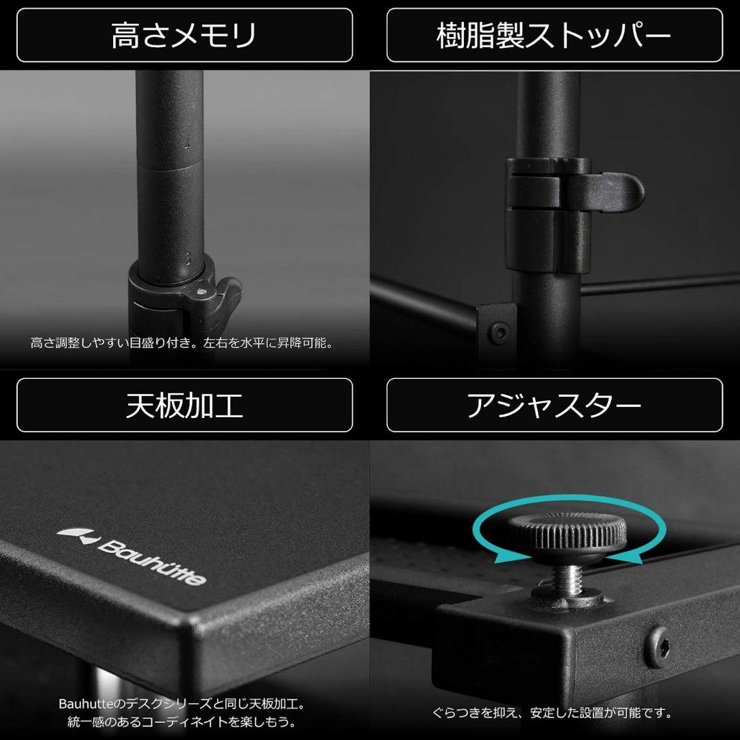 Bauhutte バウヒュッテ BHC-1200H-BK エクステンションデスク