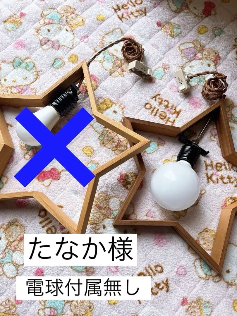 星形 ルームライト 木製フレーム スター インテリア 照明 ライト ウッド