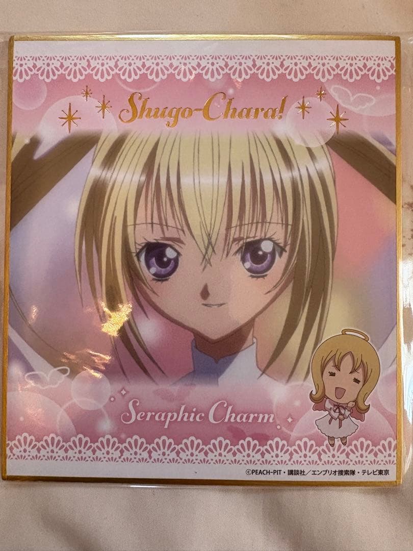 ほしな歌唄 しゅごキャラ コトブキヤ くじ