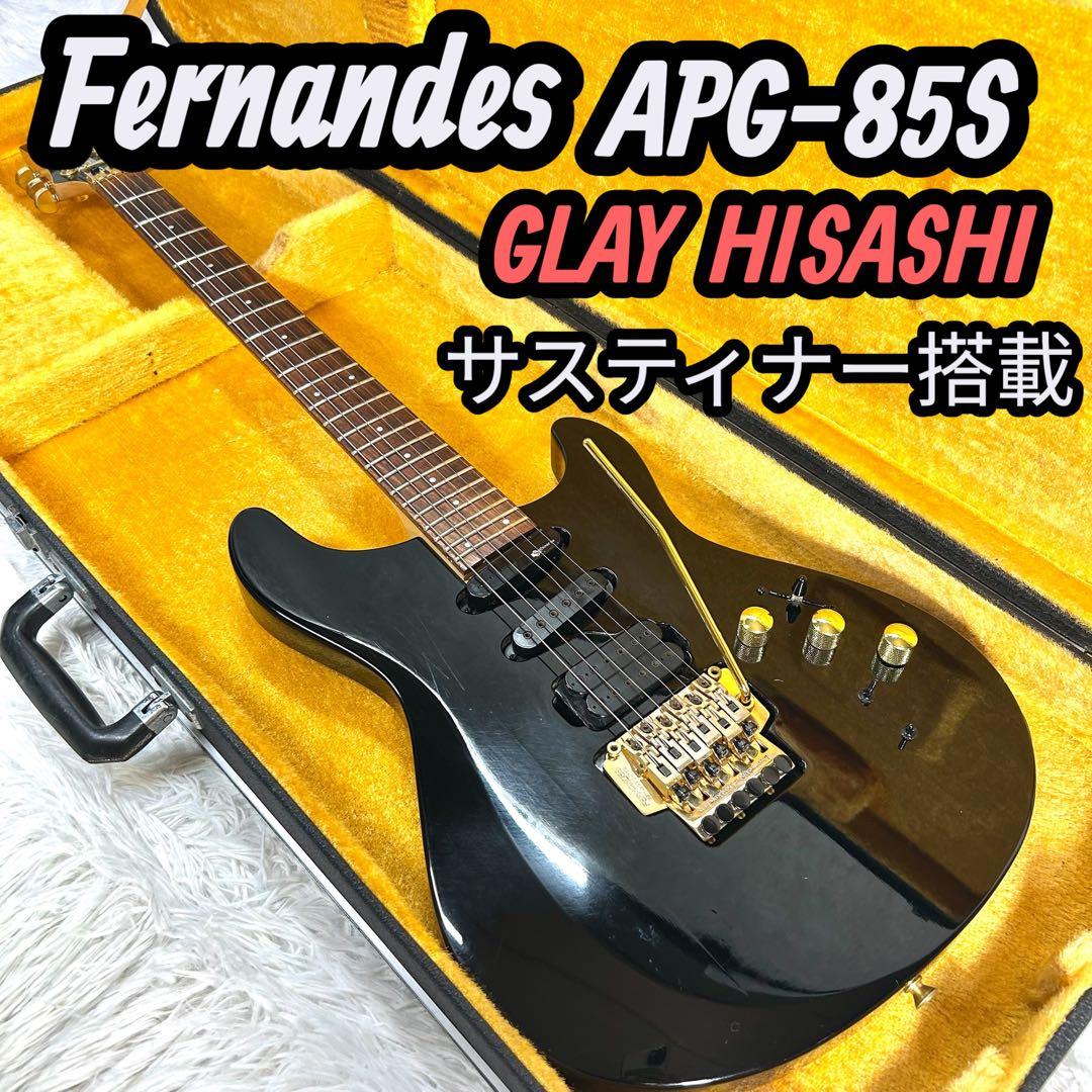 【希少】Fernandes APG-85S GLAY HISASHI愛用モデル