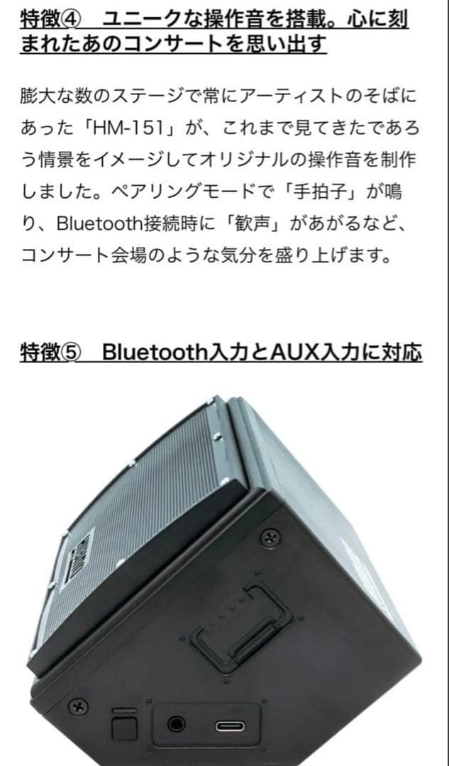 HIBINO ヒビノ HM-151 mini Bluetoothスピーカー