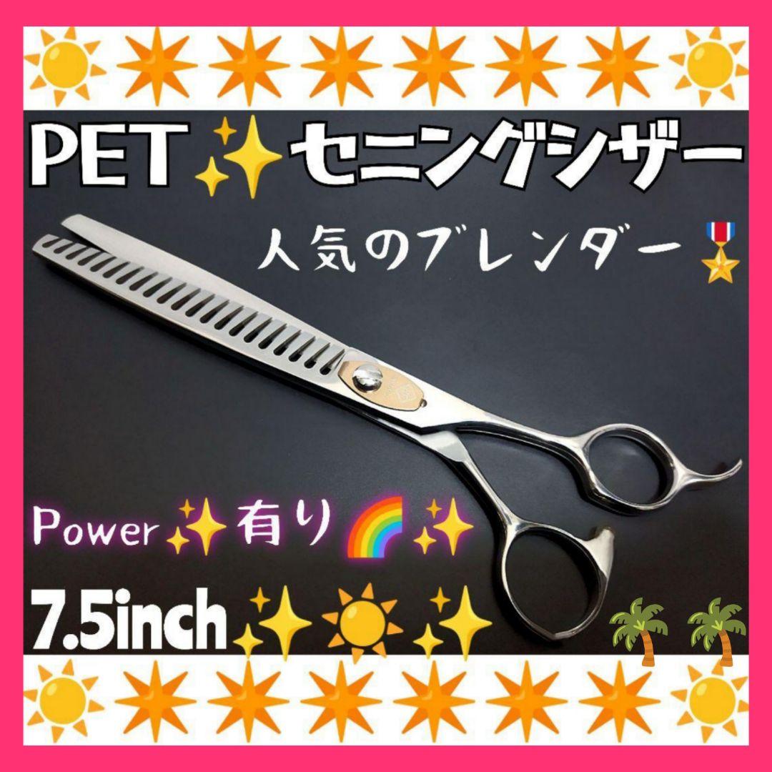 パワー有♪プロ用ペットセニングシザーブレンダーブレンディングトリマートリミング