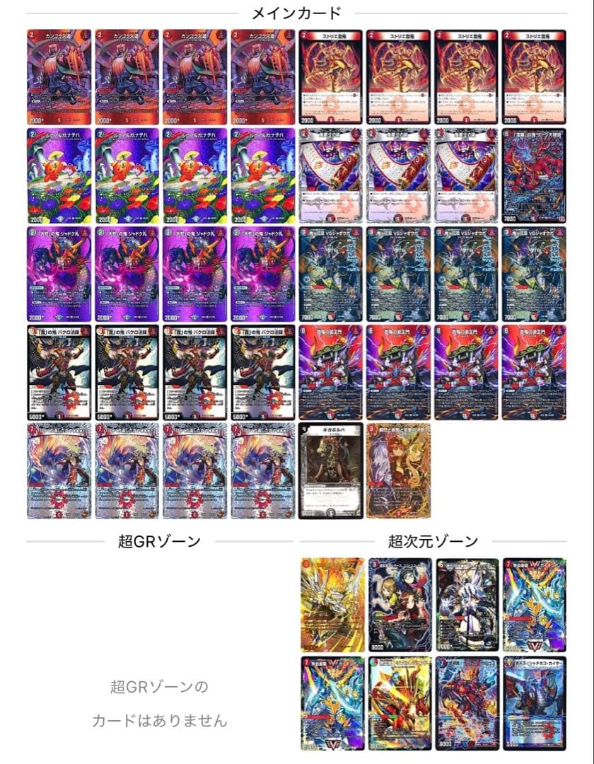 赤黒邪王門　赤黒ひっくり返したれやぁ デッキパーツ 微高レート