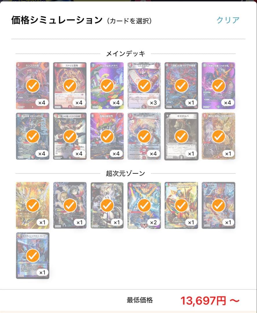 赤黒邪王門　赤黒ひっくり返したれやぁ デッキパーツ 微高レート