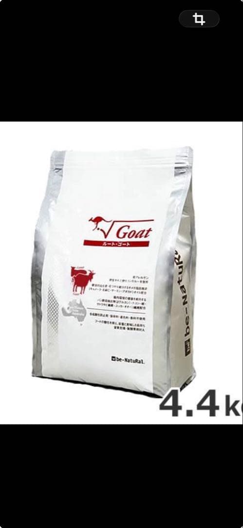 be-Natural Goat ドライフード 4.4kg＋1.5