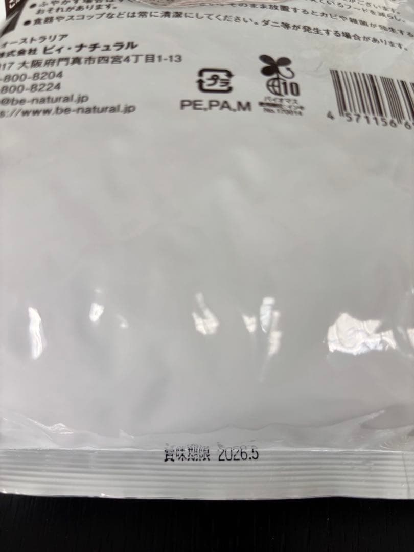 be-Natural Goat ドライフード 4.4kg＋1.5