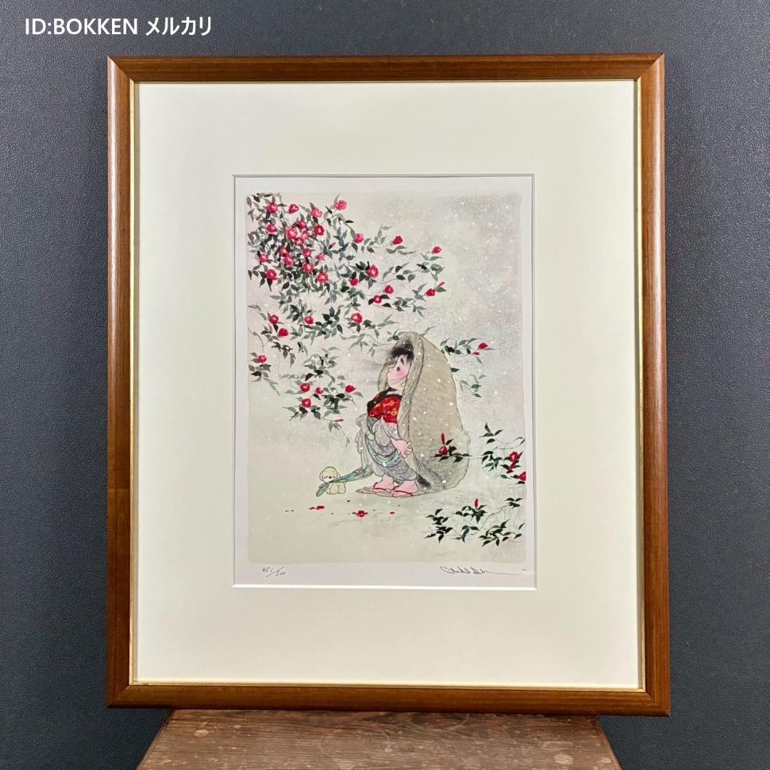 【最終値下げ】美品 中島潔「寒椿」リトグラフ 直筆サイン入り あずま工芸 額縁入