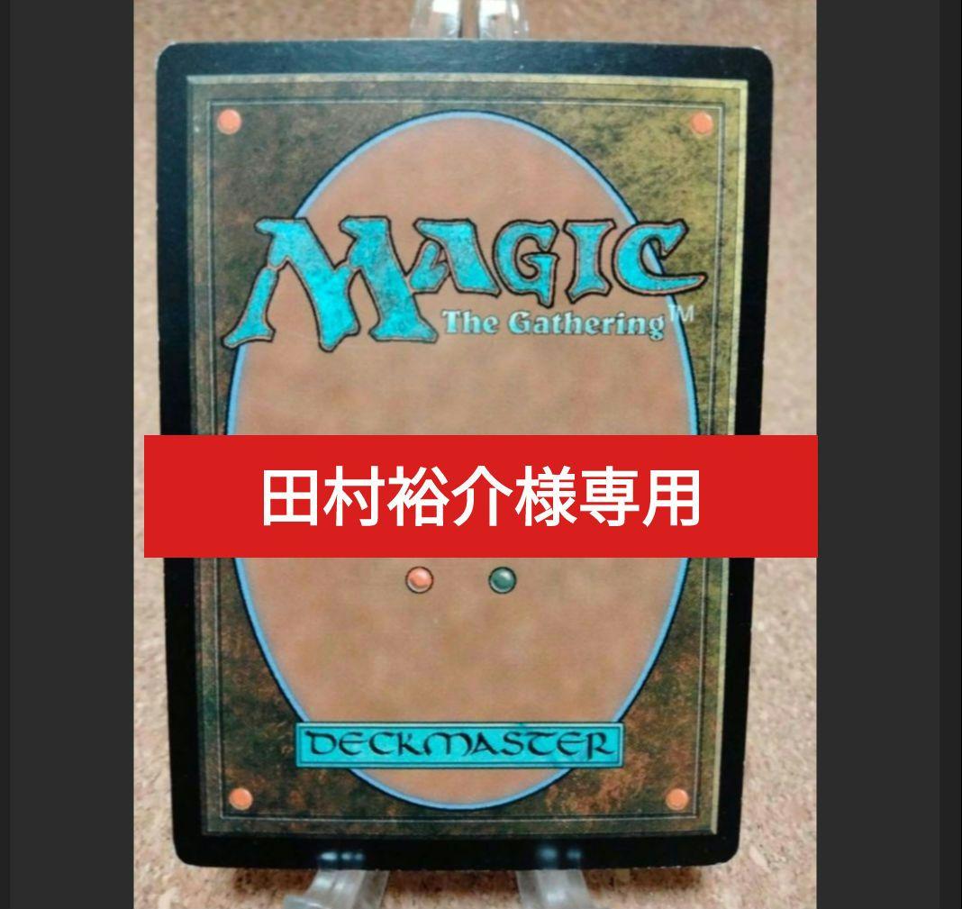 【田村裕介】MTGシングルカードおまとめ40枚