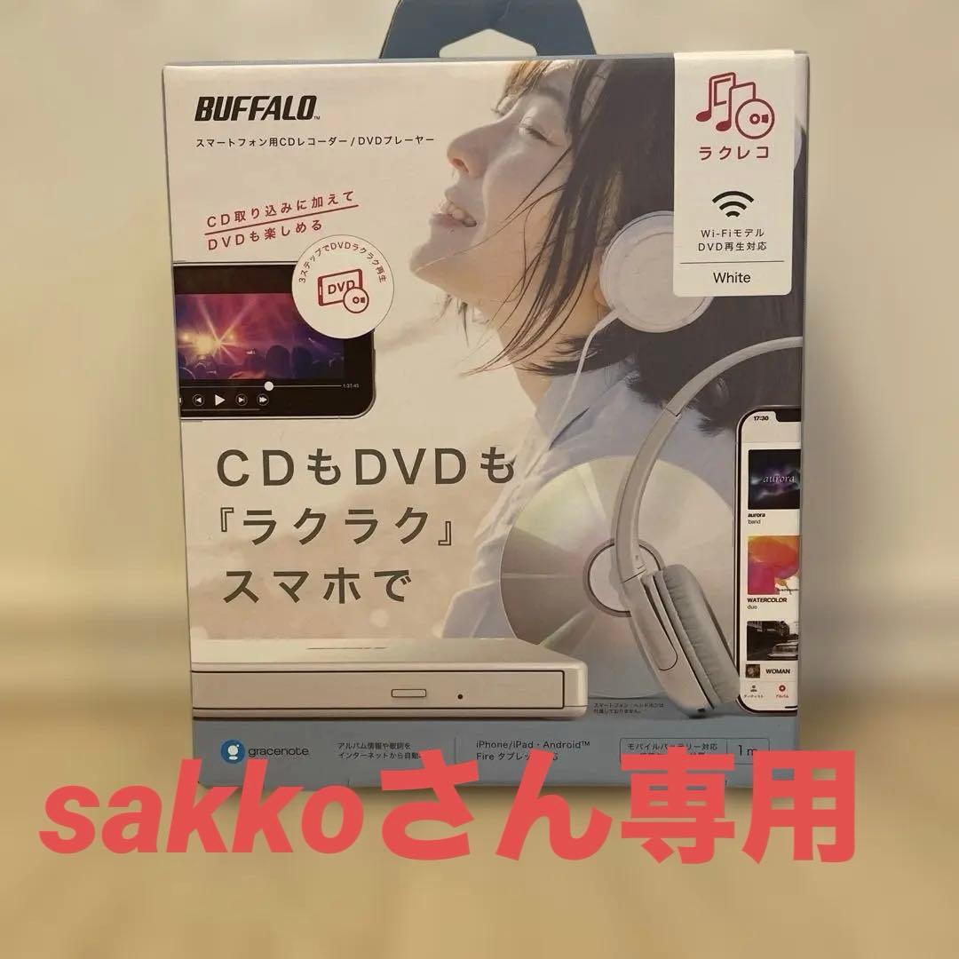 バッファロー ラクレコ CD/DVDレコーダー ホワイト RR-PW1-WH