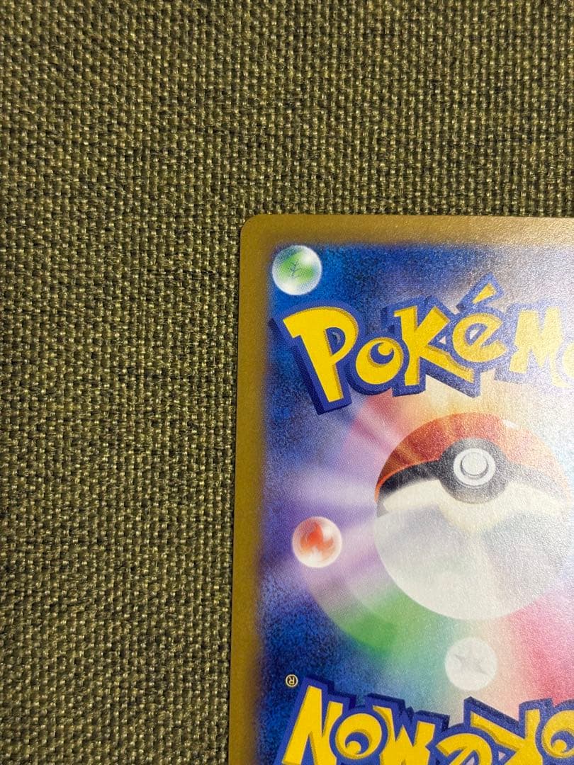 メガゲンガーex SAR ポケモンカード MEGAドリームex