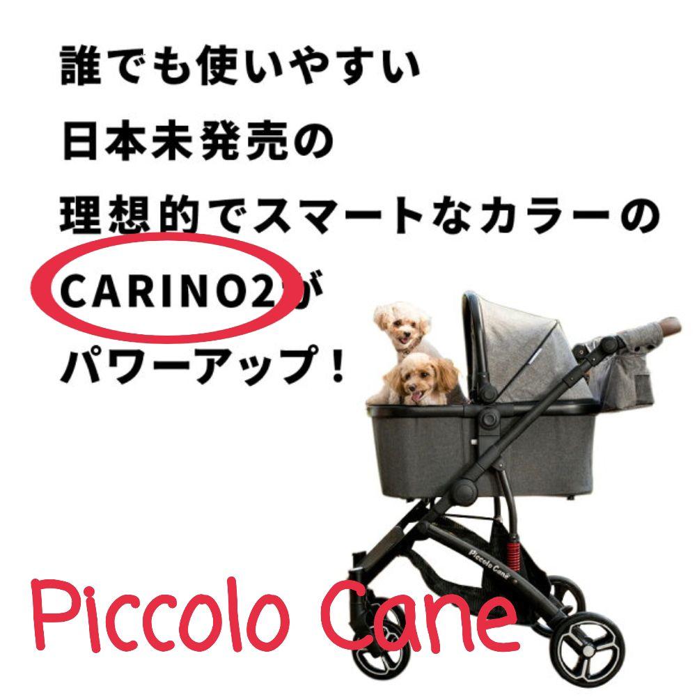 【猫御殿】カリーノ2 ピッコロカーネ 耐荷重20kg ミックスグレー