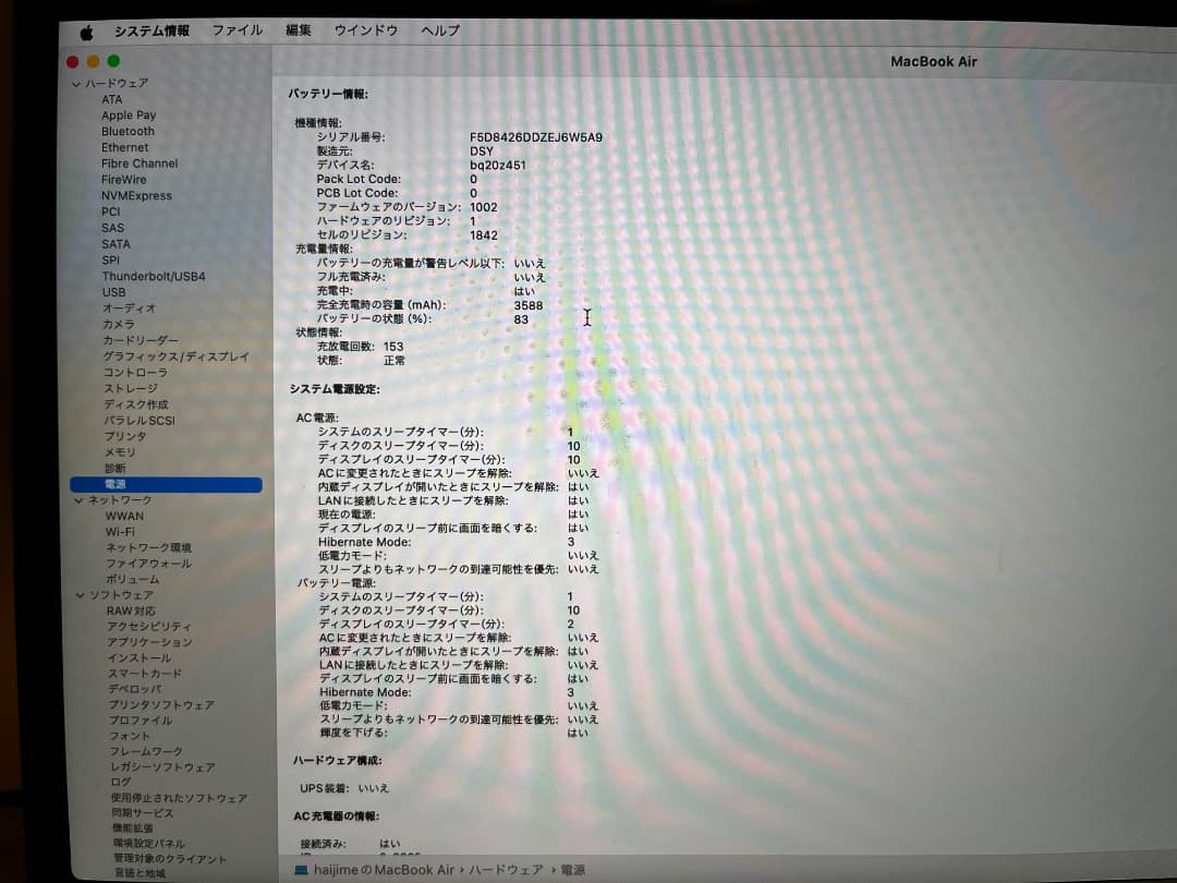 【初期化済】MacBook Air 13インチ 2018 Core i5 8GB