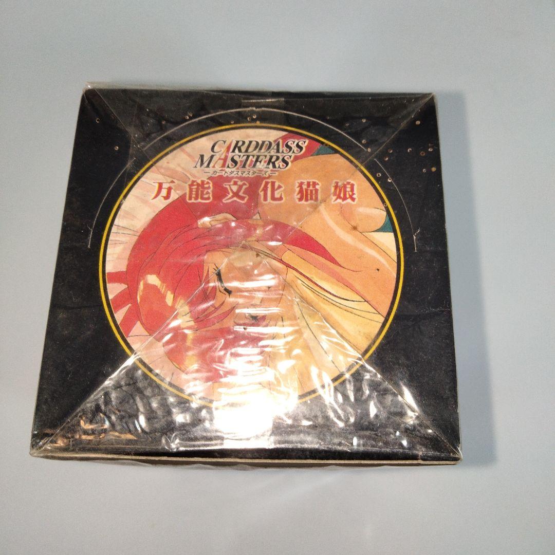 万能文化猫娘　1998年物　トレーディングカード　未開封　シュリンク付　１BOX