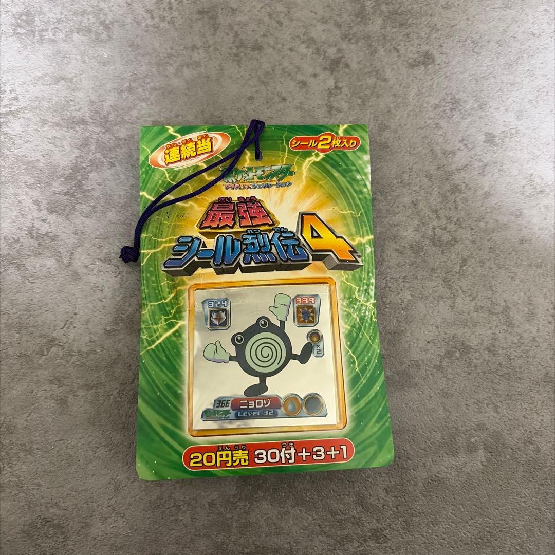 新品未使用未開封ポケモンシール伝説4 シリーズ2