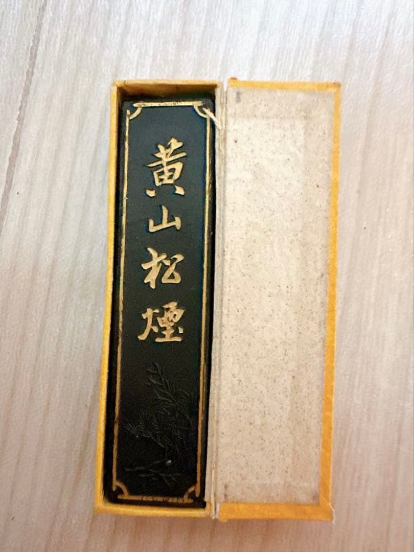 未使用　書道具　中国古墨　黄山松煙　殿試策墨　18g