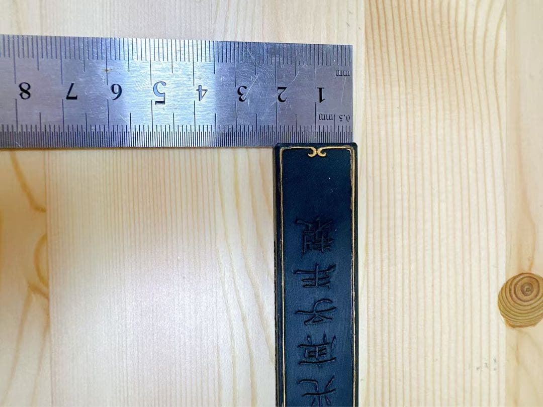 未使用　書道具　中国古墨　黄山松煙　殿試策墨　18g