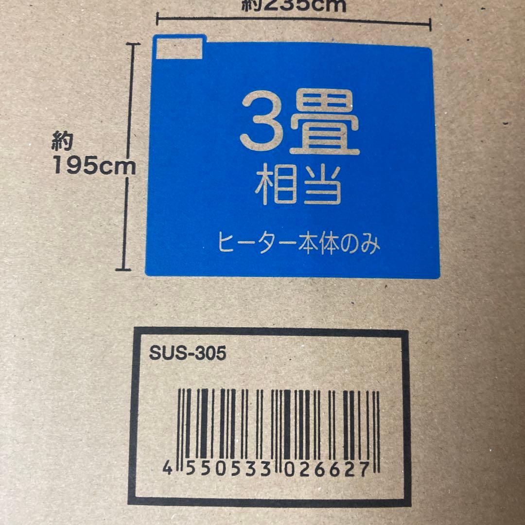 YAMAZEN SUS-305 ホットカーペット 3畳相当