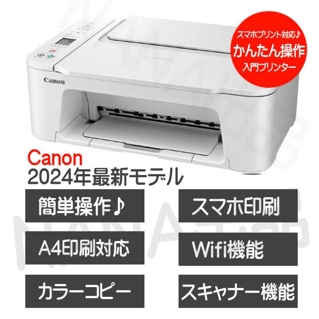 TS3730 プリンター コピー機 本体 新品 複合機 CANON YS54