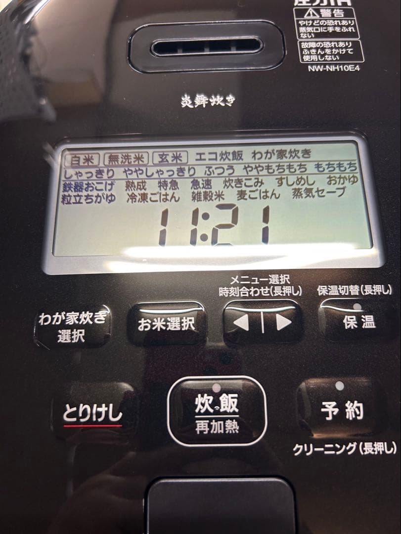 象印 圧力IH炊飯ジャー(5．5合炊き) 炎舞炊き NW-NH10E4-BA