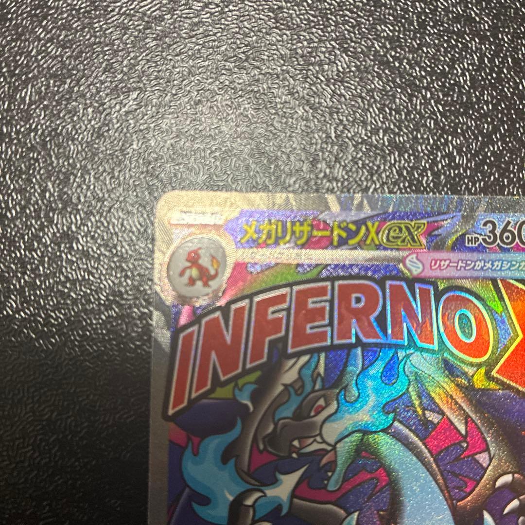 メガリザードンXex MA 中国語箔押しエラー