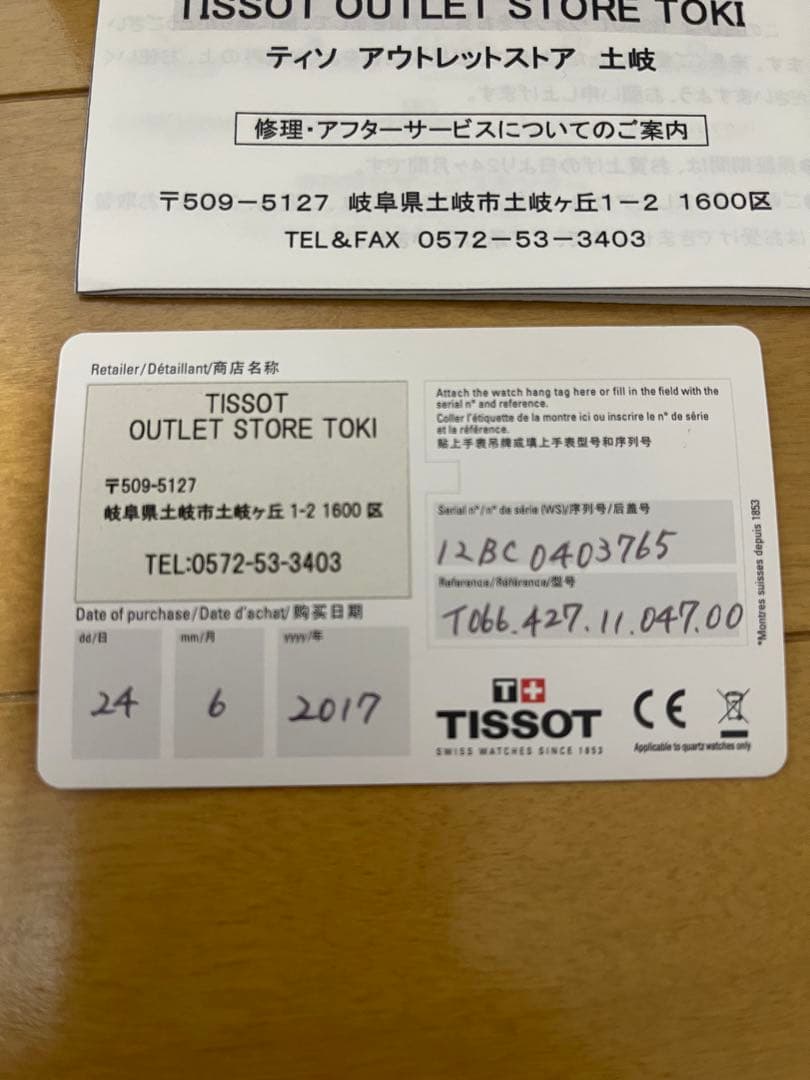 TISSOT SEASTAR 1000 クロノ(自動巻)