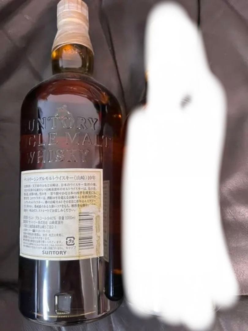 レア　サントリー 山崎10年 1000ml