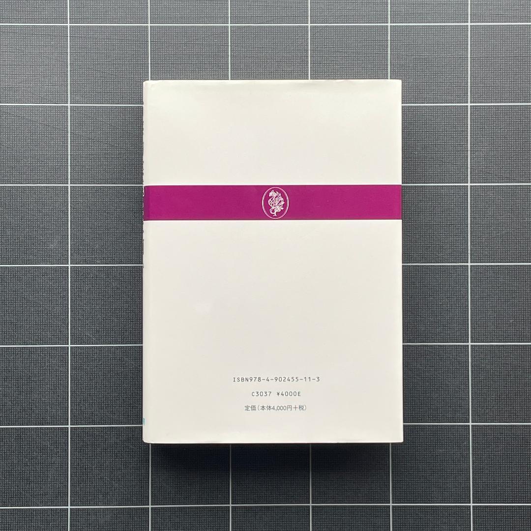 省察的実践とは何か