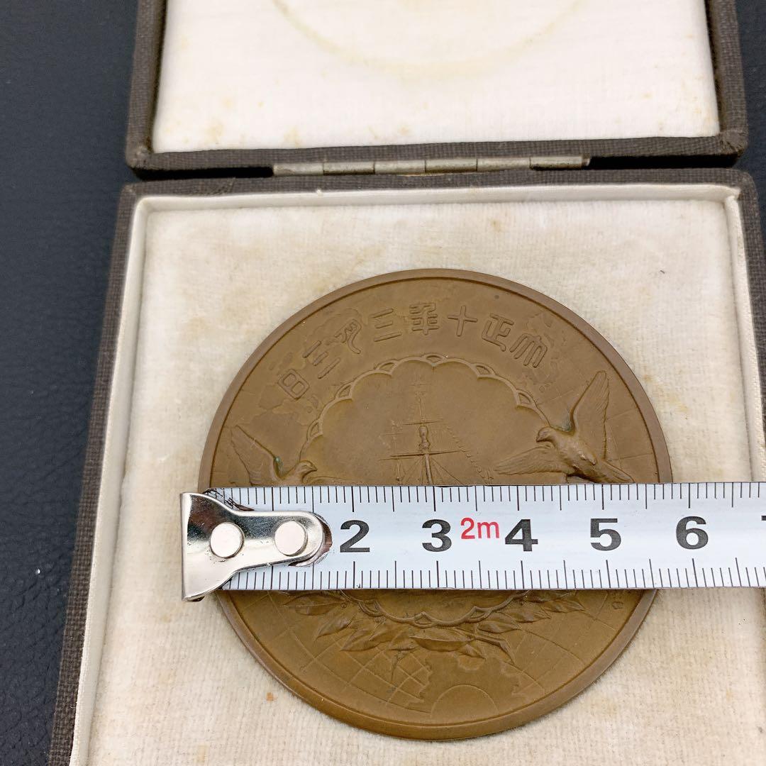 9SAM22 造幣局製 皇太子殿下 海外御巡 遊記念メダル