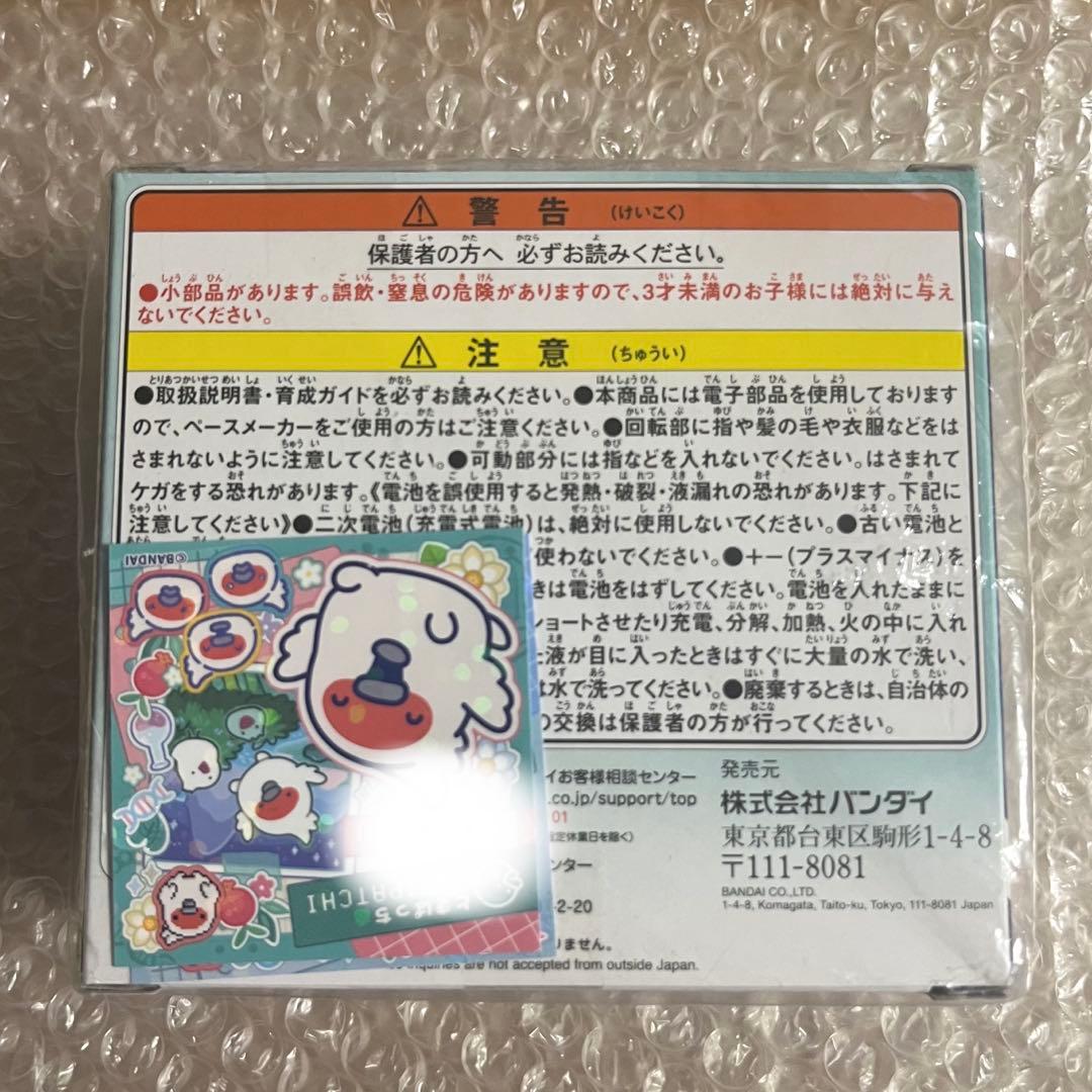 たまごっちパラダイス　ジェイドフォレスト 新品未使用品　シール付き