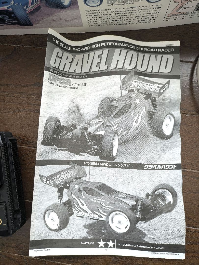 【メルカリ便　送料無料】タミヤ　ラジコン　 グラベルハウンド