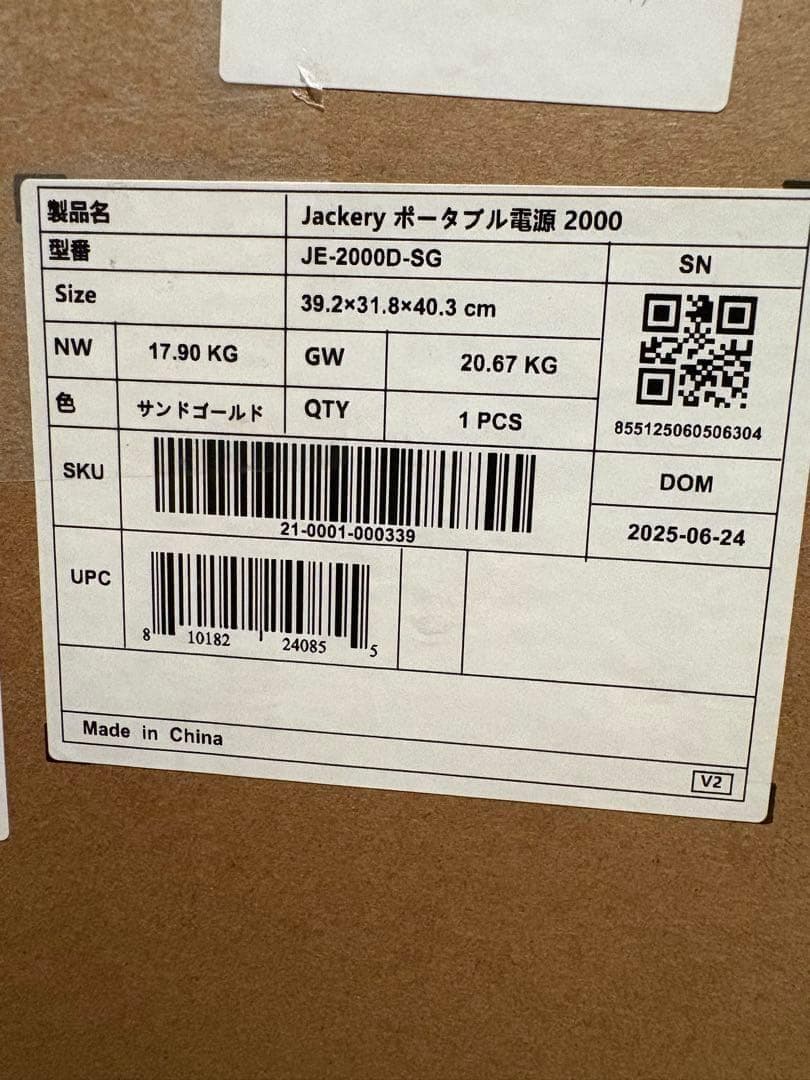 Jackery ジャクリ ポータブル電源 2000 New サンドゴールド 防災