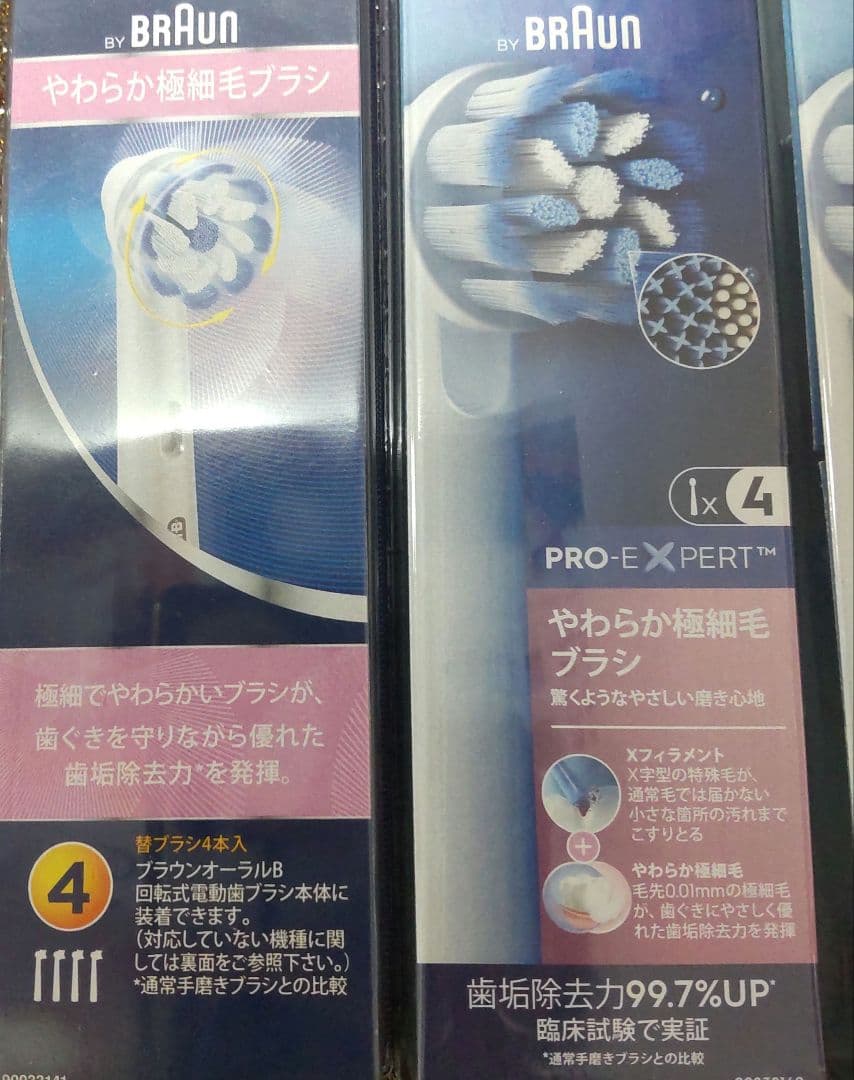 Oral-B PRO-EXPERT ブラシセット セット 替えブラシ